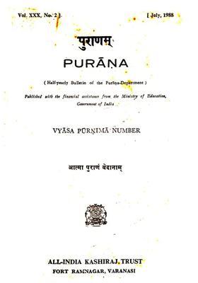 Purana- A Journal Dedicated To The Puranas Vyasa-Purnima Number July 1988 - An Old And Rare Book