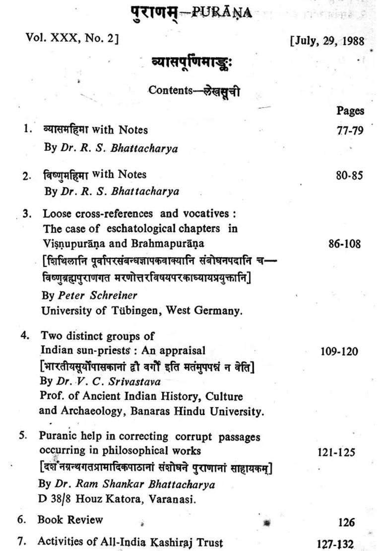 Purana- A Journal Dedicated To The Puranas Vyasa-Purnima Number July 1988 - An Old And Rare Book - Indya