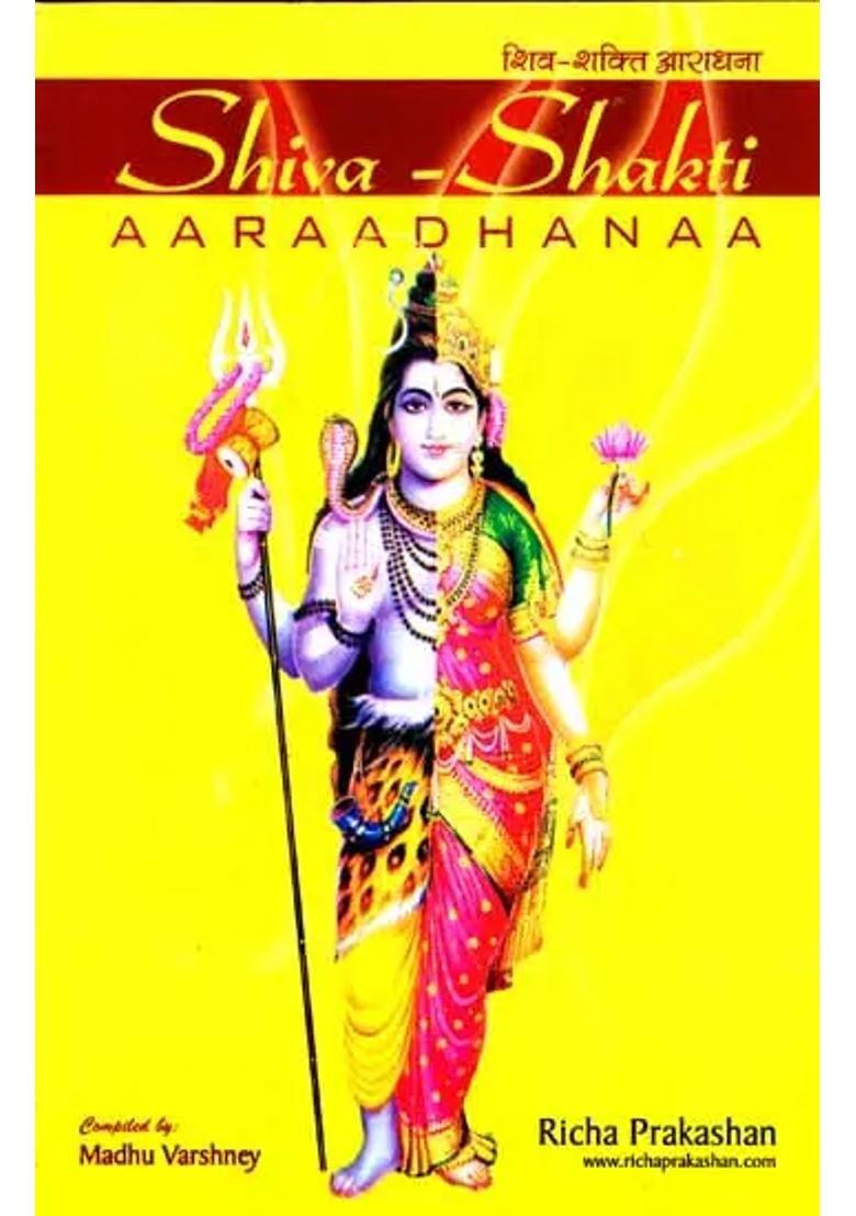Shiva Shakti Aaraadhanaa Worship Of Shiva And Shakti With Roman Transliteration - Indya