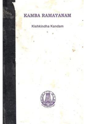 Kamba Ramayanam - Kishkindha Kandam An Old And Rare Book