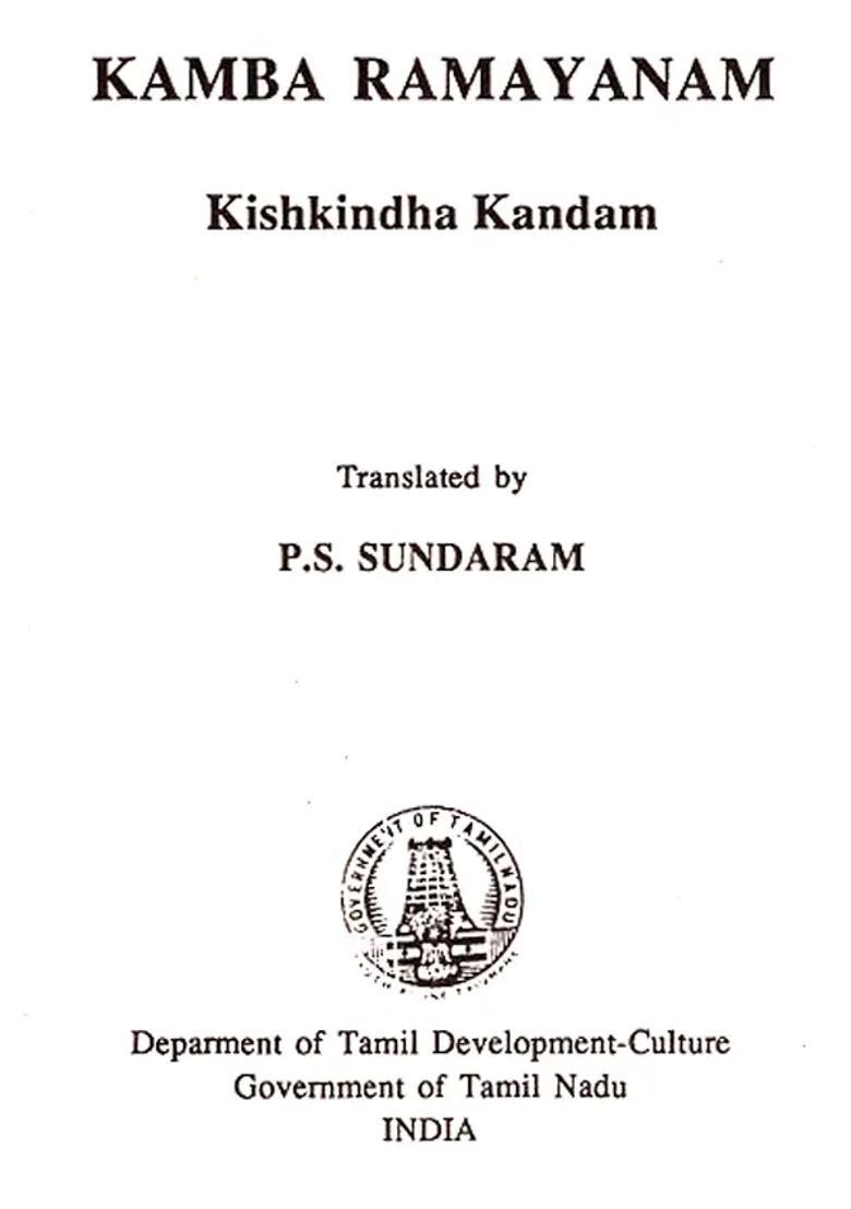 Kamba Ramayanam - Kishkindha Kandam An Old And Rare Book - Indya