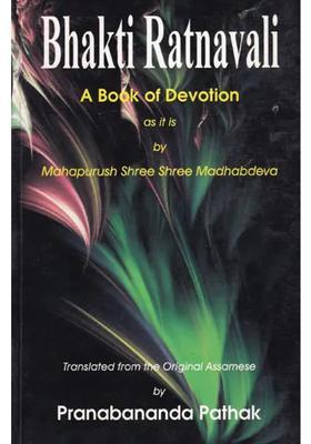 Bhakti Ratnavali A Book Of Devotion As It Is By Mahapurush Shree Mahaveva