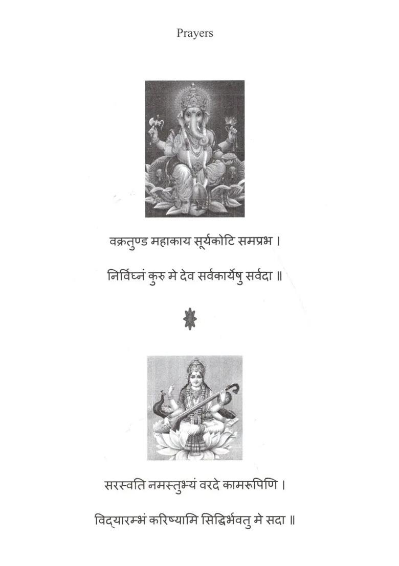Gita Abhyas- Bhagavad Gita In Practice For People Who Want To Change Their Life By Practicing Gita - Indya
