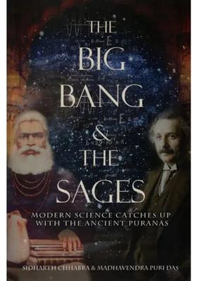 The Big Bang And The Sages- Modern Science Catches Up With The Ancient Puranas