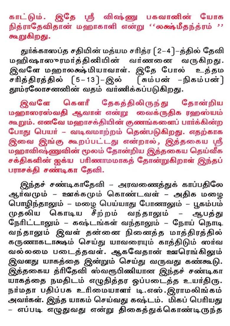 A Practical Guide To Perform The Rites For Maha Chandi Yajna Ritual Tamil - Indya