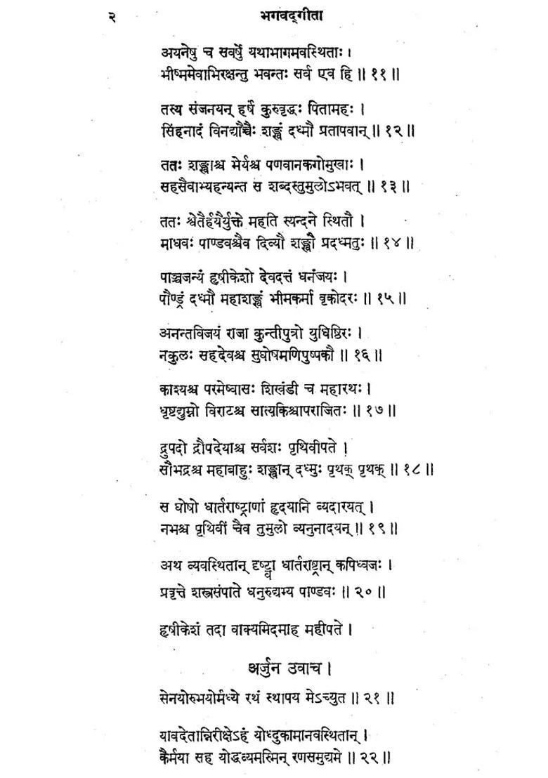 Bhagavad Gita Of Lord Krishna An Old And Rare Book - Indya