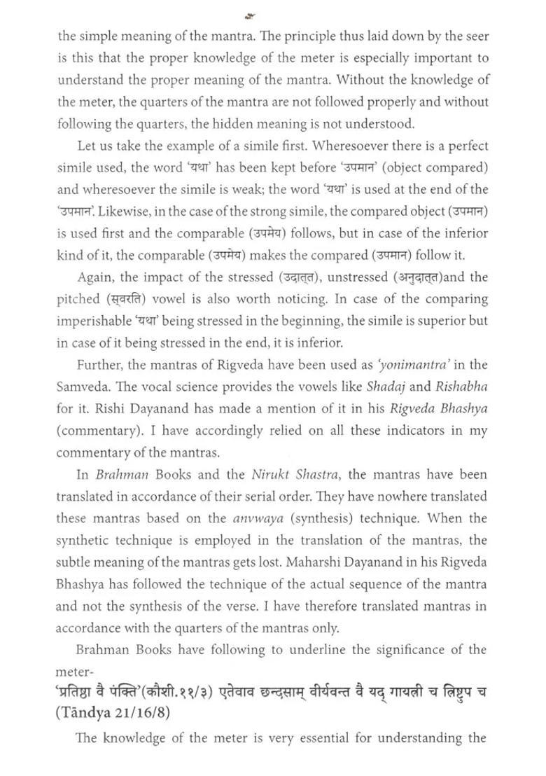 Brahmvadini- Veda Mantra Commentary - Indya