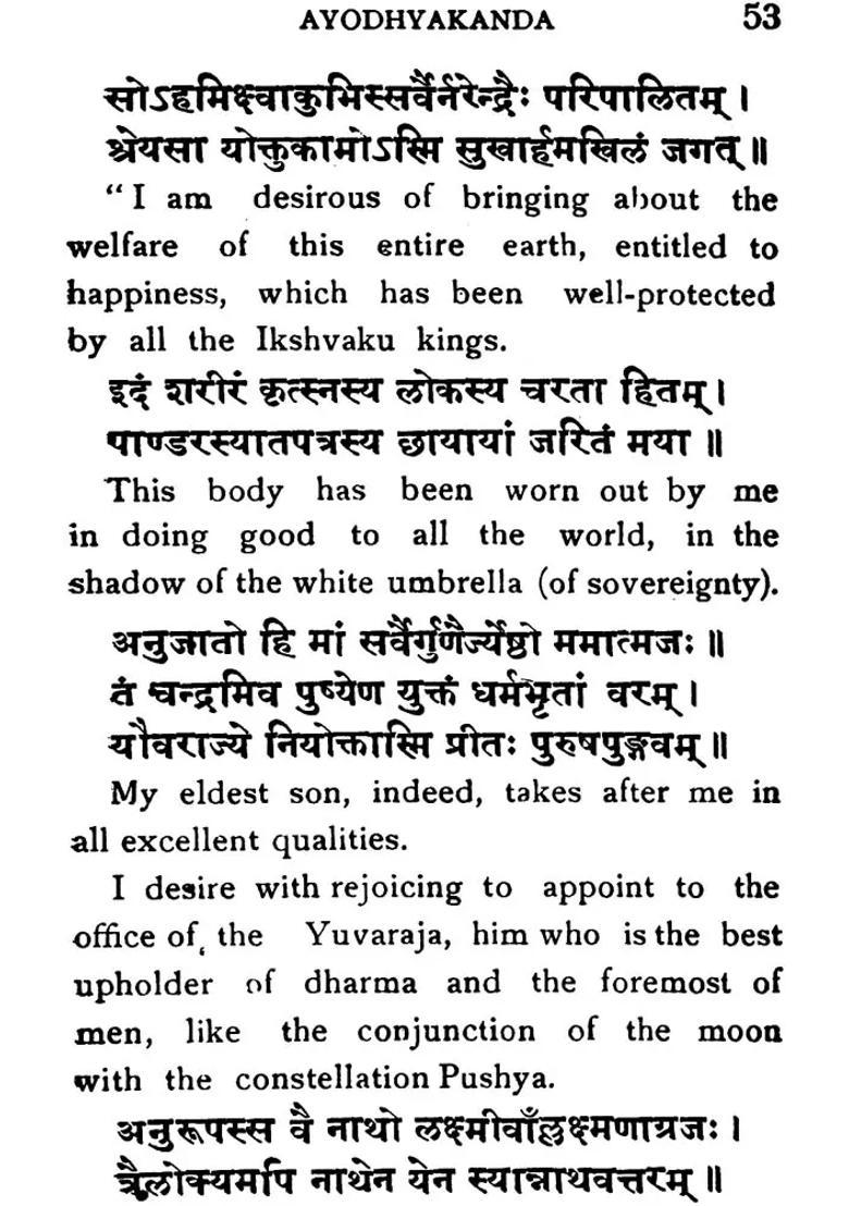 Valmiki Ramayana Condensed In The Poet