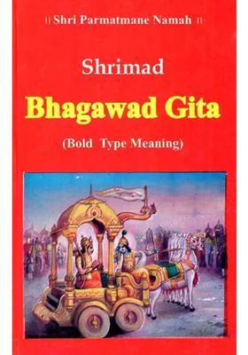 Shrimad Bhagawad Gita Bold Type Meaning