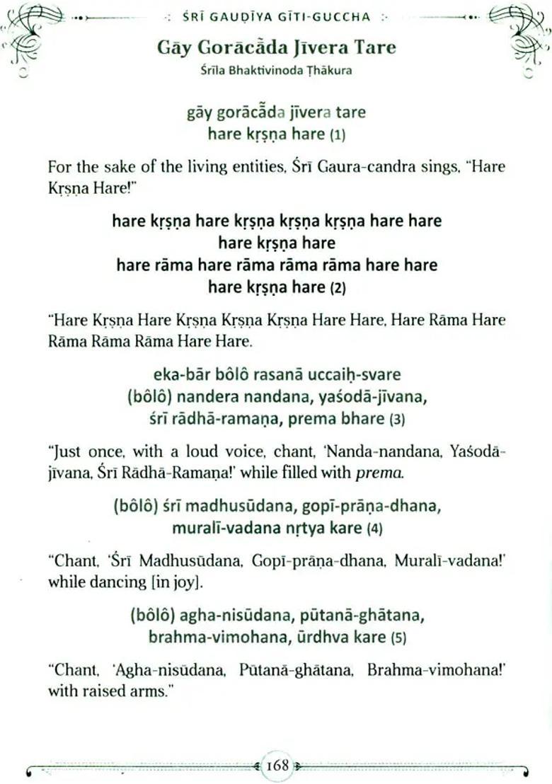 Sri Gaudiya Giti Guccha An Anthology Of Gaudiya Vaisnava Songs - Indya