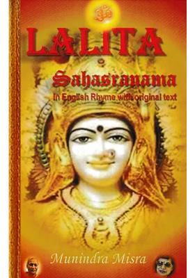 Lalita Sahasranama In English Rhyme With Original Text