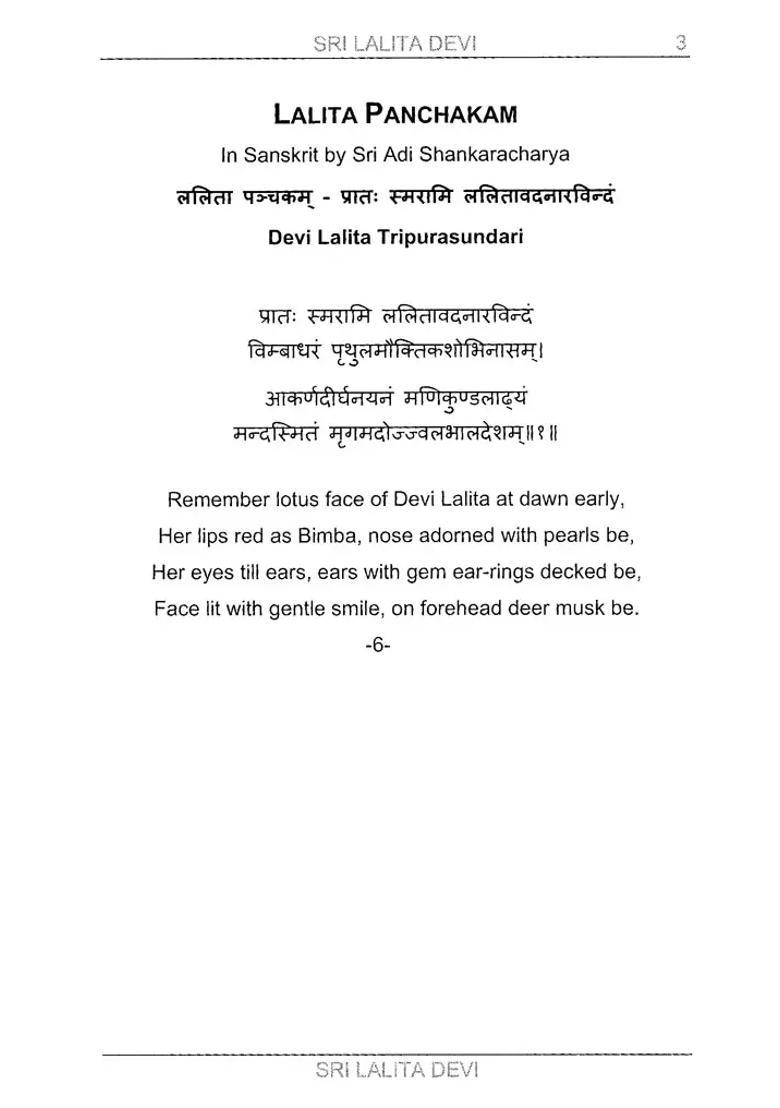 Lalita Sahasranama In English Rhyme With Original Text - Indya
