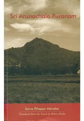Sri Arunachala Puranam
