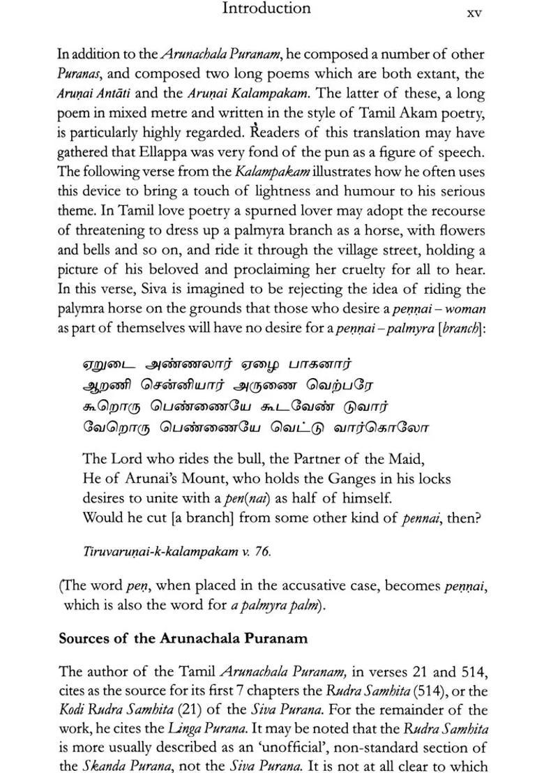 Sri Arunachala Puranam - Indya