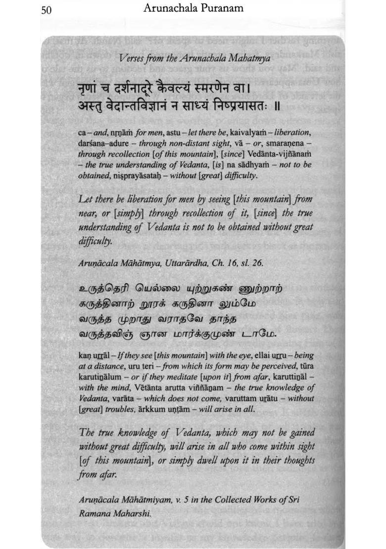 Sri Arunachala Puranam - Indya