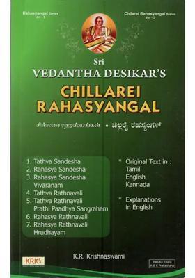 Chillarei Rahasyangal