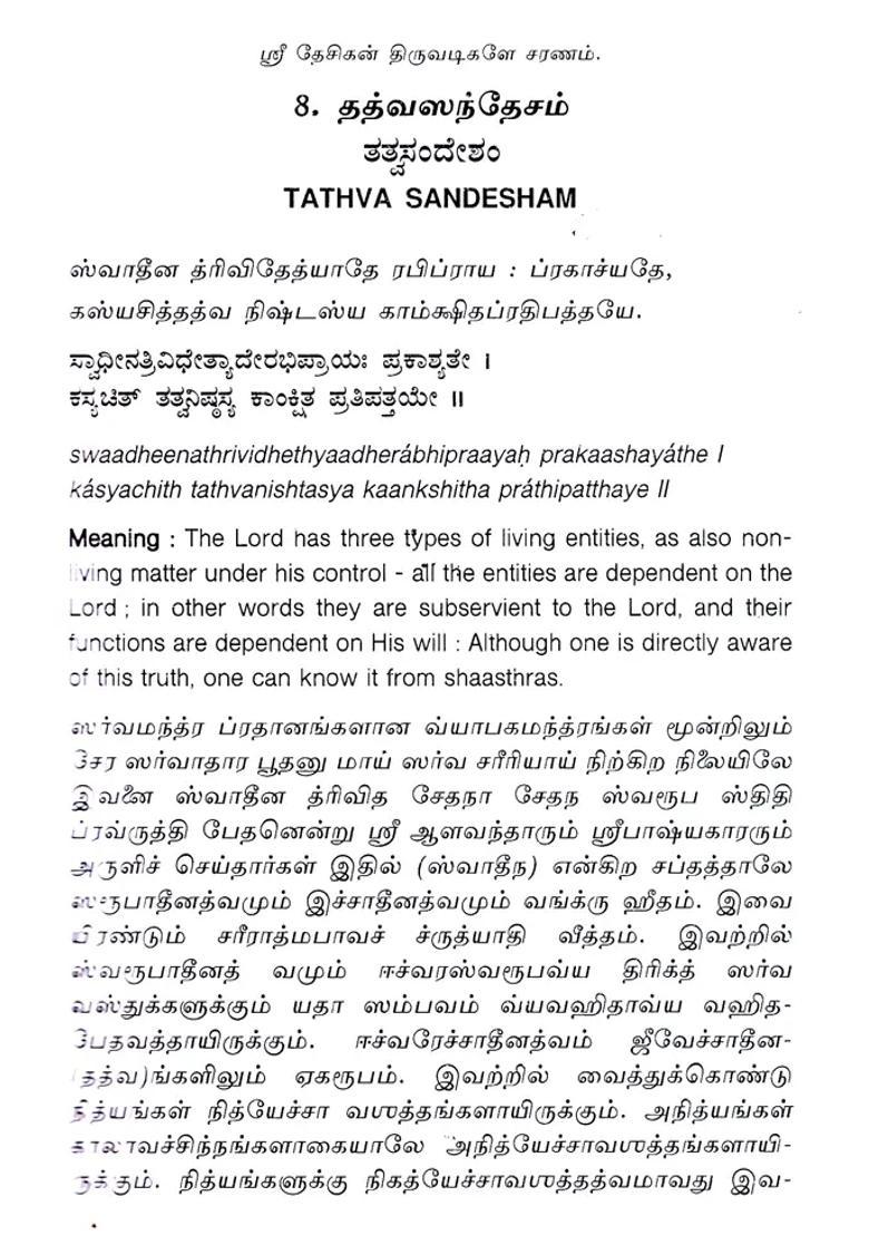 Chillarei Rahasyangal - Indya