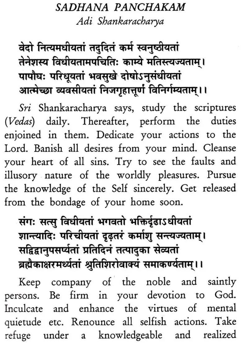 How To Live In Old Age Sadhana Panchakam - Indya