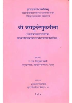 Sri Jagadguru Renukagita An Abridged Edition Of Sri Siddhantasikhamani Of Sivayoga Sivacarya