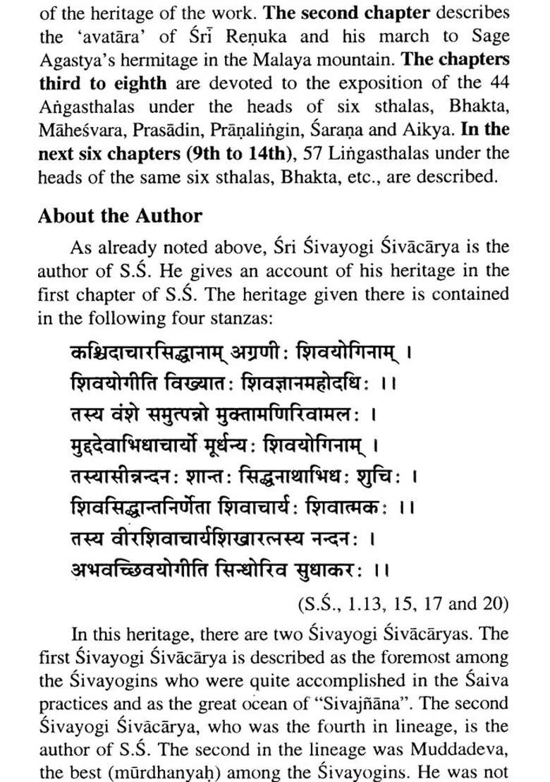Sri Jagadguru Renukagita An Abridged Edition Of Sri Siddhantasikhamani Of Sivayoga Sivacarya - Indya