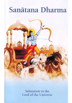 Sanatana Dharma Salutation To The Lord Of The Universe