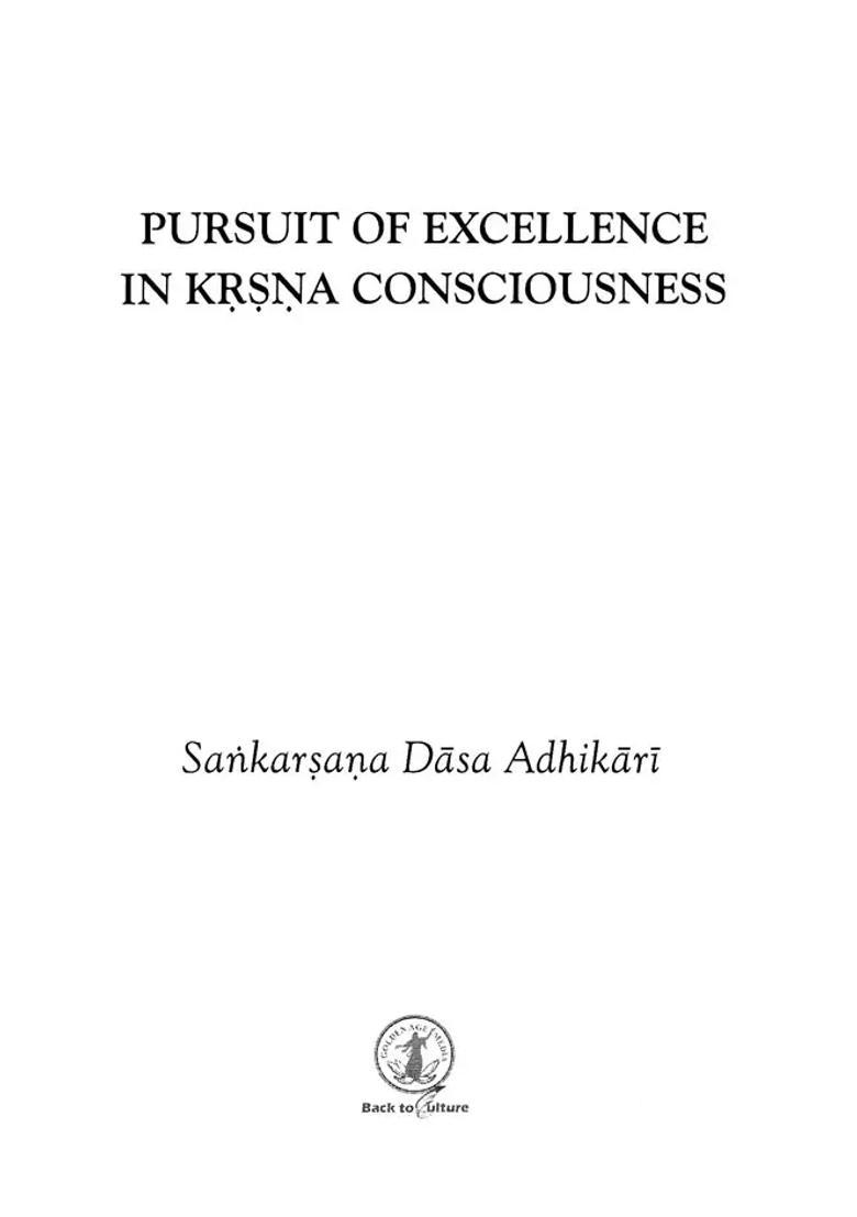 Pursuit Of Excellence In Krsna Consciousness - Indya