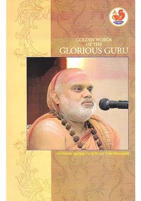 Golden Words Of The Glorious Guru