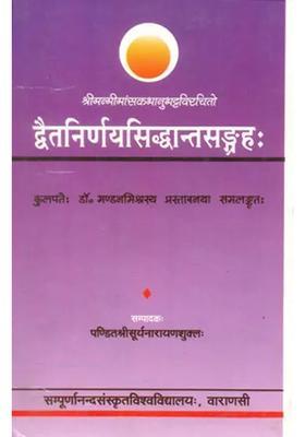 Dvaita Nirnaya Siddhanta Sangraha