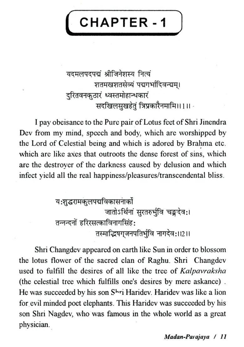 Madan Parajaya The Defeat Of Kamdev/Lust - Indya