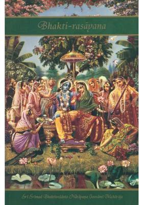 Bhakti-Rasayana