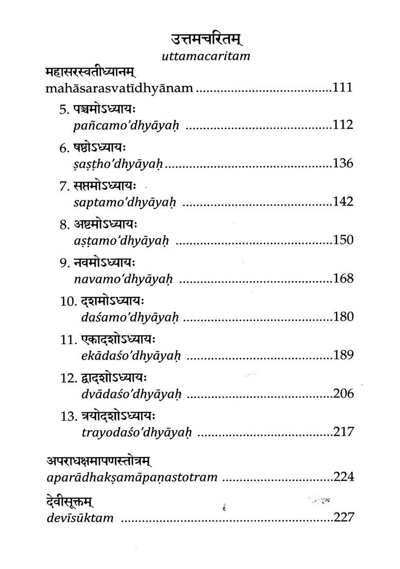 Devi Mahatmyam Glory Of The Divine Mother 700 Mantras On Sri Durga - Indya