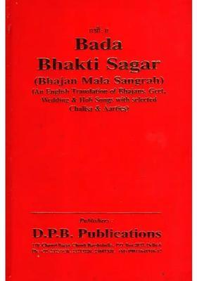 Bada Bhakti Sagar Bhajanmala Sangrah
