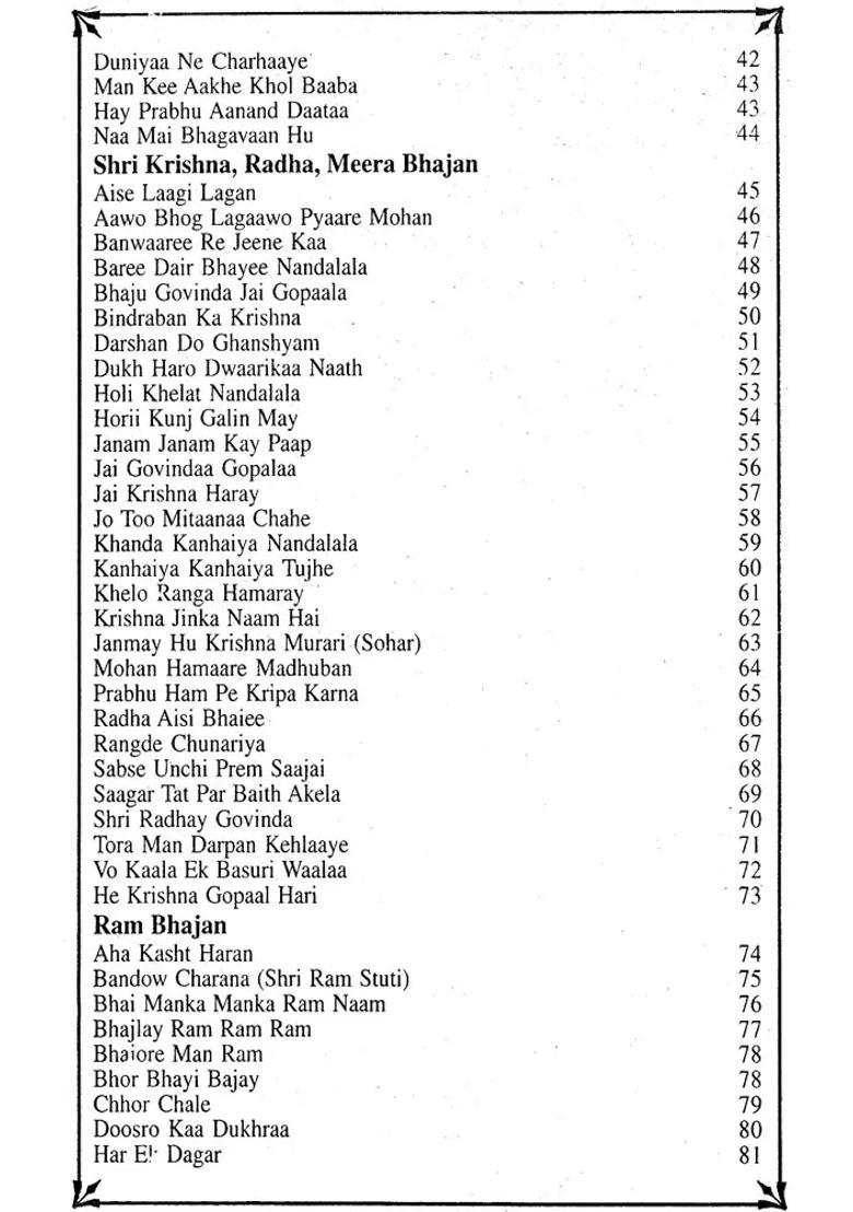 Bada Bhakti Sagar Bhajanmala Sangrah - Indya