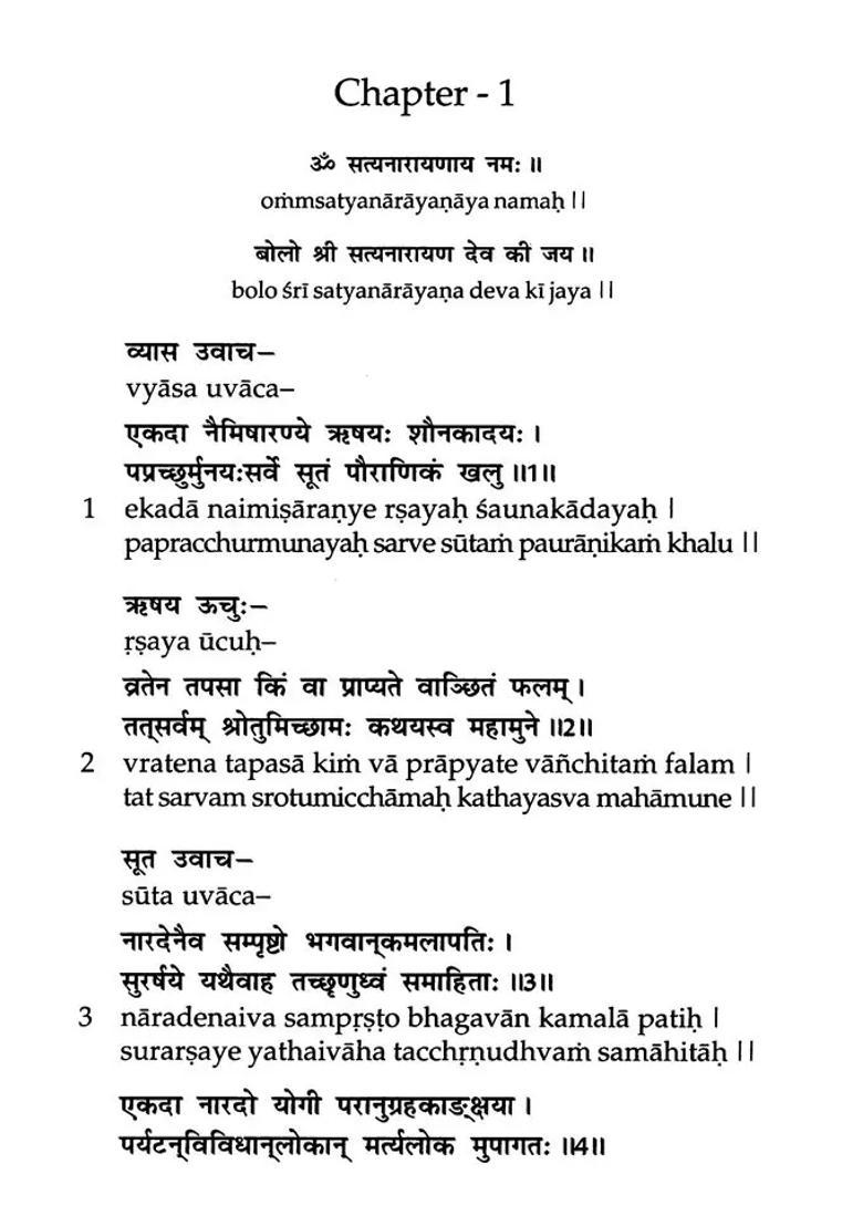 Sri Satya Narayana Vrata Katha - Indya