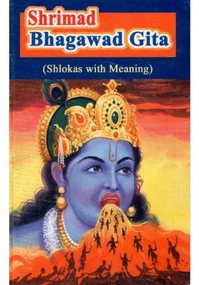 Shrimad Bhagawad Gita Shlokas With Meaning
