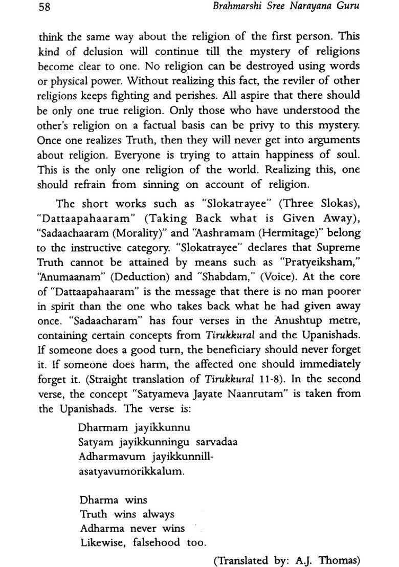 Brahmarshi Sree Narayana Guru Makers Of Indian Literature - Indya