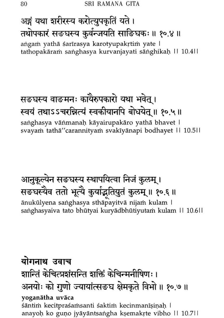 Sri Ramana Gita Composed By Sri Ganapati Muni With Sanskrit Text English Transliteration English And Tamil Translation - Indya