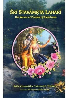 Sri Stavamrta Lahari The Waves Of Praises Of Sweetness