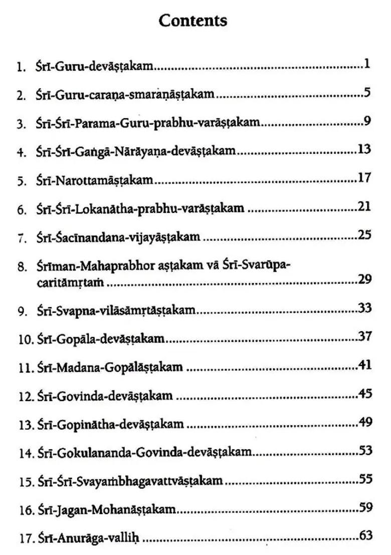 Sri Stavamrta Lahari The Waves Of Praises Of Sweetness - Indya
