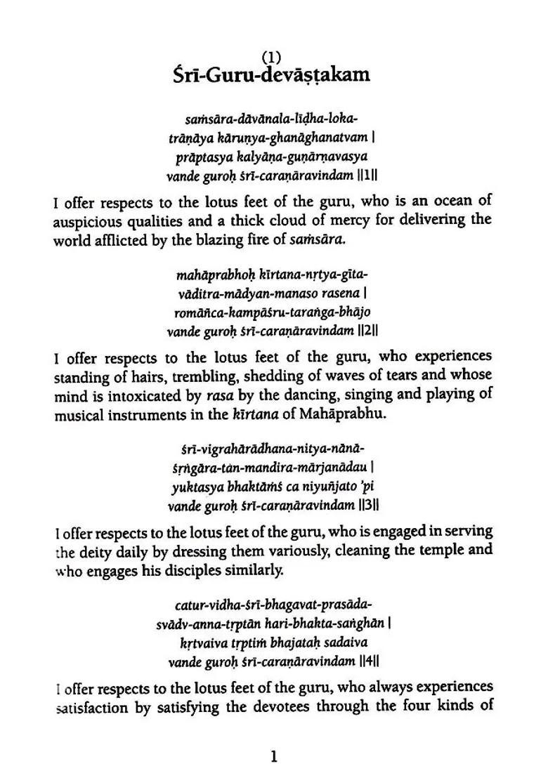 Sri Stavamrta Lahari The Waves Of Praises Of Sweetness - Indya