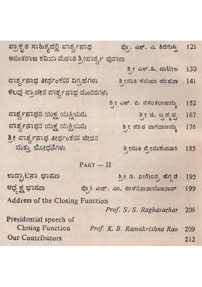 Tirthankar Parsvanath- A Study An Old And Rare Book - Indya