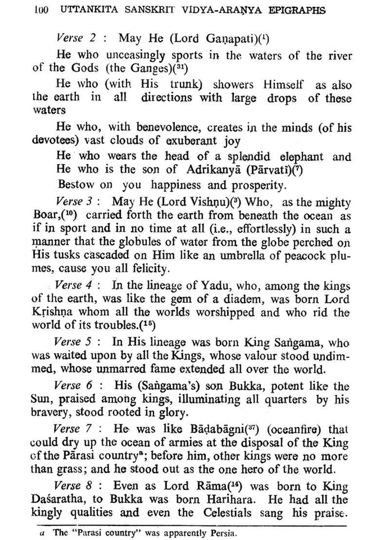 Uttankita Sanskrit Vidya-Aranya Epigraphs Vidyaranya - An Old And Rare Book - Indya