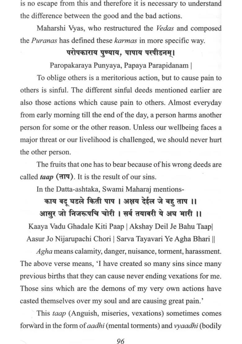 A Ghorakashtoddharana Stotra The Entire Substance And Interpretation - Indya