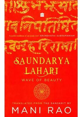 Saundarya Lahari- Wave Of Beauty
