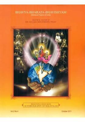 Bhavya Bharata Bhavishyam - Glorious Future Of India Autobiography Of Malayalam