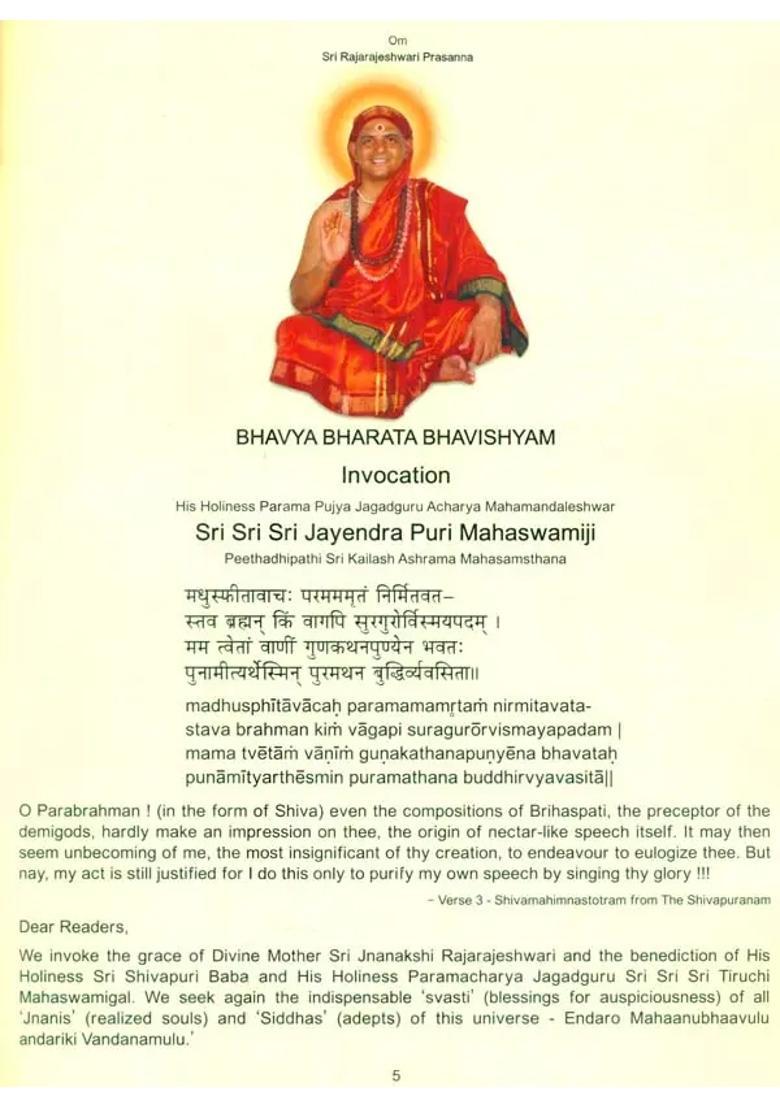 Bhavya Bharata Bhavishyam - Glorious Future Of India Autobiography Of Malayalam - Indya