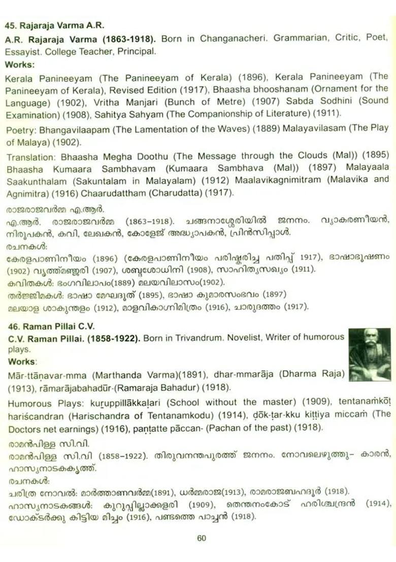 Bhavya Bharata Bhavishyam - Glorious Future Of India Autobiography Of Malayalam - Indya