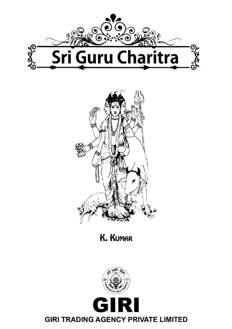 Sri Guru Charitra - Indya
