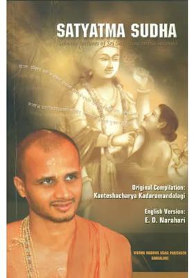 Satyatma Sudha An Anthology Of Lectures By Shri Satyatma Tirtha Swamiji