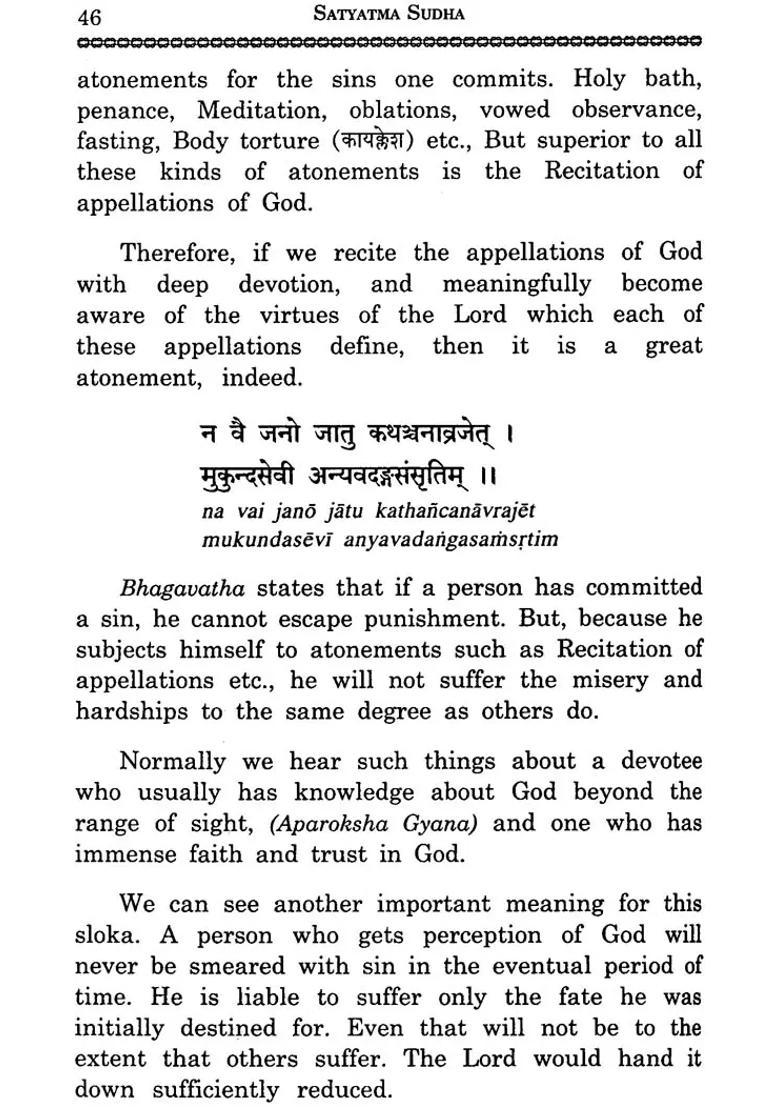 Satyatma Sudha An Anthology Of Lectures By Shri Satyatma Tirtha Swamiji - Indya